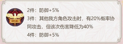 《幻书启世录》中小王子契印该如何搭配？罗马荣耀与威廉征服契印推荐