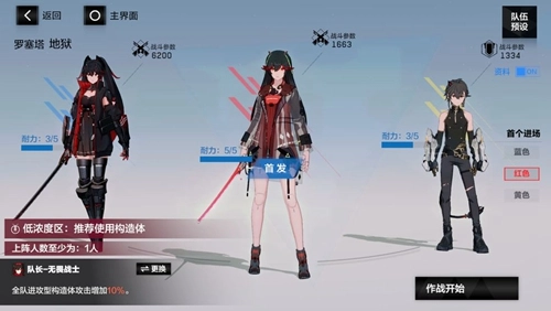 《战双帕弥什》冰队阵容配置全攻略：角色意识搭配方案深度解析