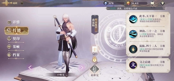 《幻书启世录》曲流觞平民阵容大推荐，最强曲流觞阵容搭配全攻略