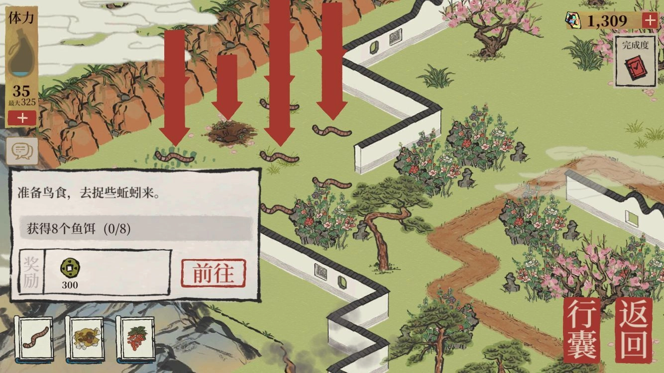 《江南百景图》桃花坞蚯蚓的位置在哪里？蚯蚓位置详细介绍