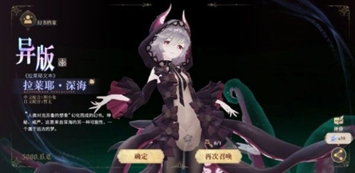幻书启世录异版指的是什么？异版拉莱耶分析攻略