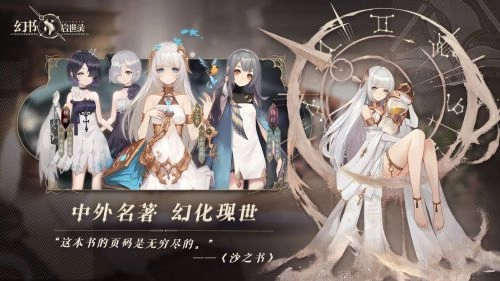 《幻书启世录》中纯白幻页有何作用及效果攻略