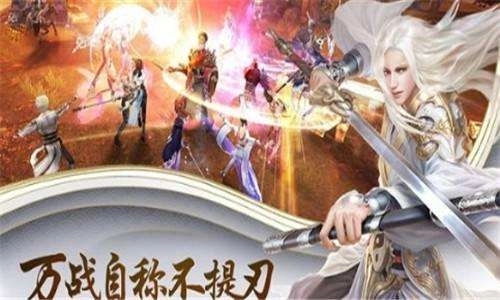 剑斩乾坤红包版快速升级冲级攻略全解析