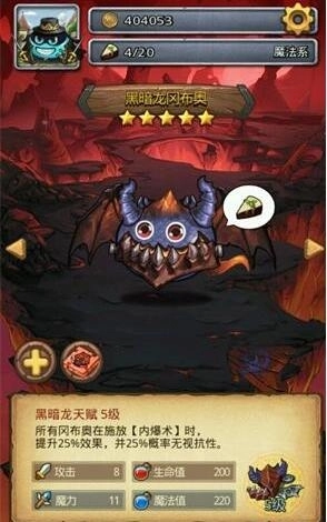 《不思议迷宫中黑暗龙冈布奥的获取方式及攻略》