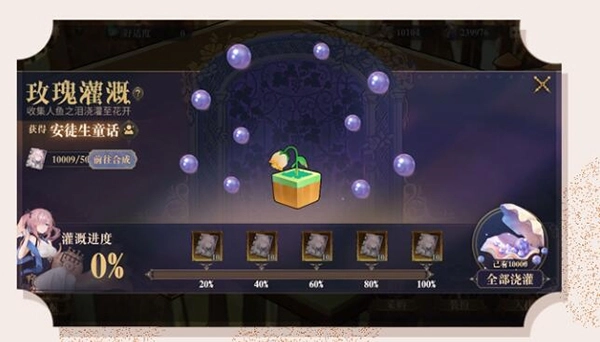 《幻书启世录》人鱼之泪道具用途解析