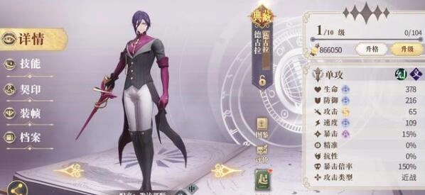 《幻书启世录》中德古拉角色解析：技能强度与阵容搭配全攻略