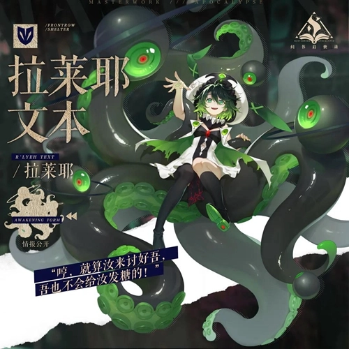 《幻书启世录》援助选什么好？最佳援助角色排行推荐