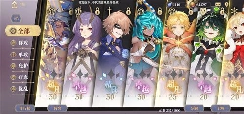 《幻书启世录》小王子阵容搭配攻略：阵容角色选择推荐