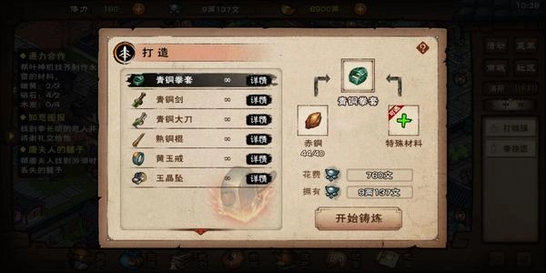 《烟雨江湖“失窃之剑”任务攻略：支线奖励与宝箱位置详细解析》