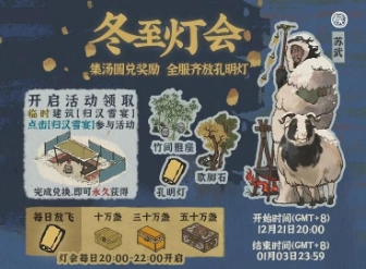 《江南百景图》孔明灯道具获取途径与作用详细解析