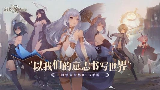 《幻书启世录珍珑召唤流玩法之奔放与苟命阵容搭配详细解析》