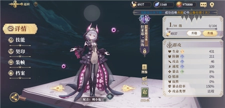 《幻书启世录》中维多利亚角色强度培养与配装详细解析