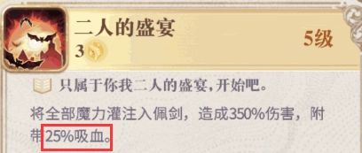 《幻书启世录》德古拉开荒阵容全解析：角色搭配组合大揭秘