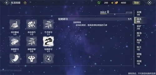 《妄想山海树脂获取方法全解析》