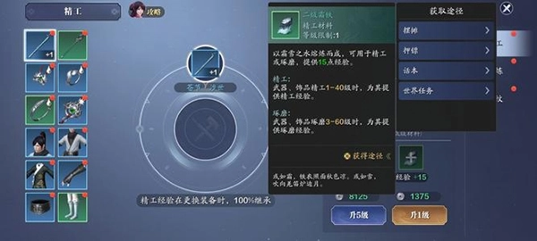 《天涯明月刀手游精工材料获取途径全知道》