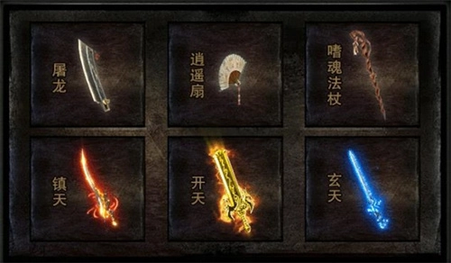原始传奇中开天斩武器该如何获取？获取攻略在此