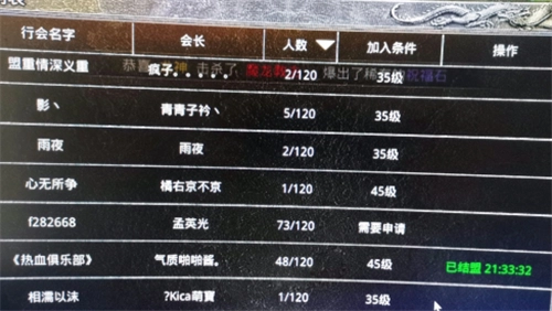 原始传奇退出行会的方法介绍之主动退出行会