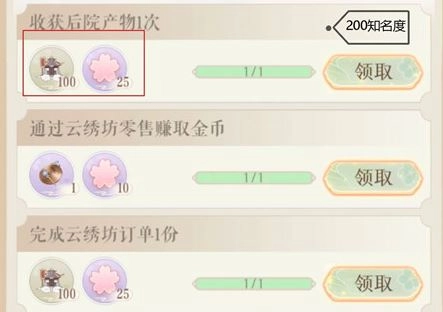 灵猫传店铺升级遇阻，店铺等级卡住的解决办法分享