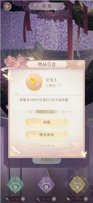 灵猫传光玉获取攻略：青紫金各等级光玉获取方式全汇总