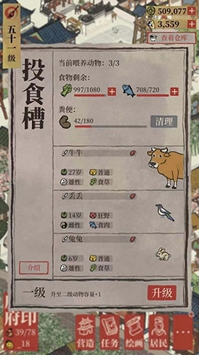 江南百景图里动物有什么作用？动物用处详细介绍