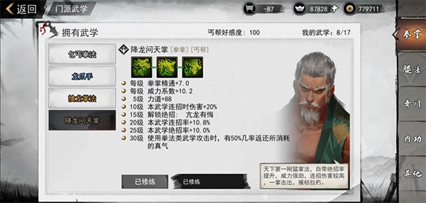 《我的侠客不传之秘：暗金功法获取途径全解析》