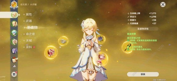 《原神深赤之石获取方式及道具作用详细解析》