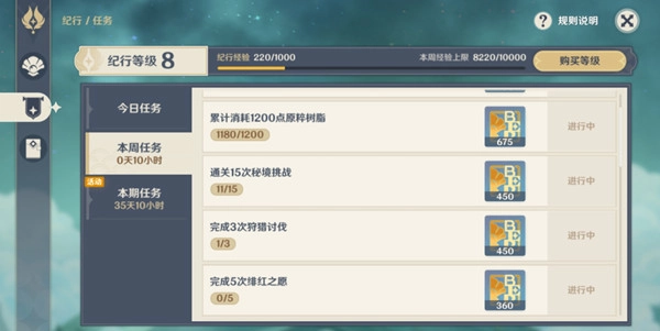 《原神》忍冬之树绯红之愿任务攻略：完成方法与刷新时间全解析