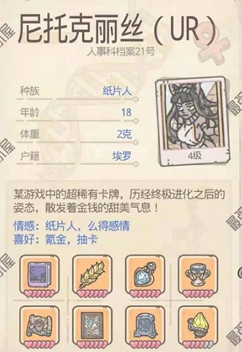 《最强蜗牛中尼托克丽丝的获取方式有哪些？获取方式全面介绍》