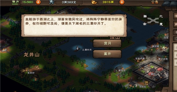 关于烟雨江湖西子君剑获取线索词的分析