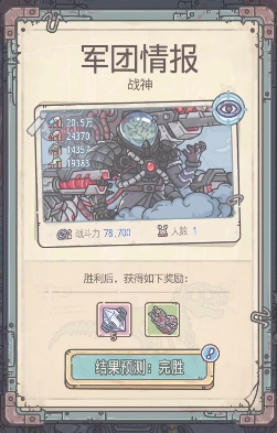 《最强蜗牛米国神域所需素材及条件全览》