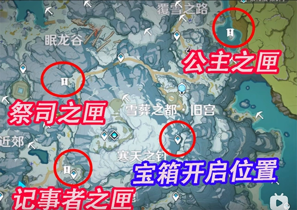 原神记事者之匣的位置在哪？匣子位置详细介绍