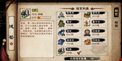 烟雨江湖中茶道的学习方式与作用全解析，茶道究竟该怎么学