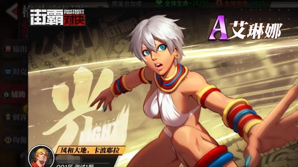 《街霸对决艾琳娜斗魂搭配推荐，该选什么斗魂？》