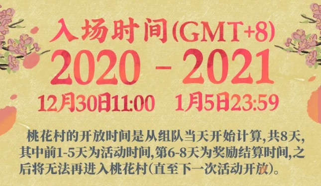 在江南百景图桃花村组队之后，能不能退出呢？队员可不可以变动呢？