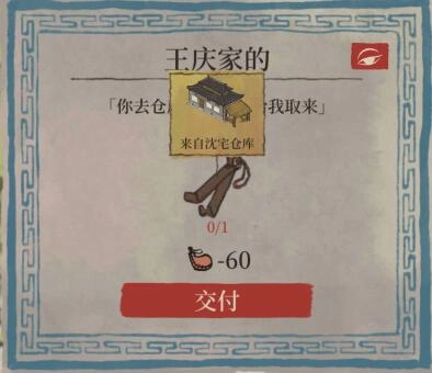 江南百景图会客园钥匙获取方式全知道，钥匙位置大揭秘