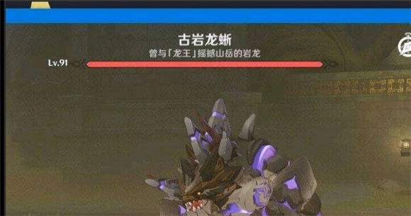 原神古岩龙蜥所处位置大揭秘岩龙地点详细解析