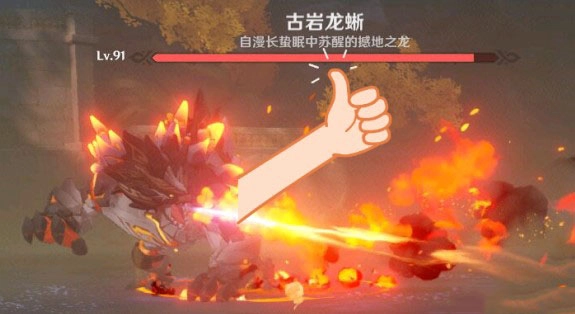 原神古岩龙蜥打法攻略：阵容与技巧全分享