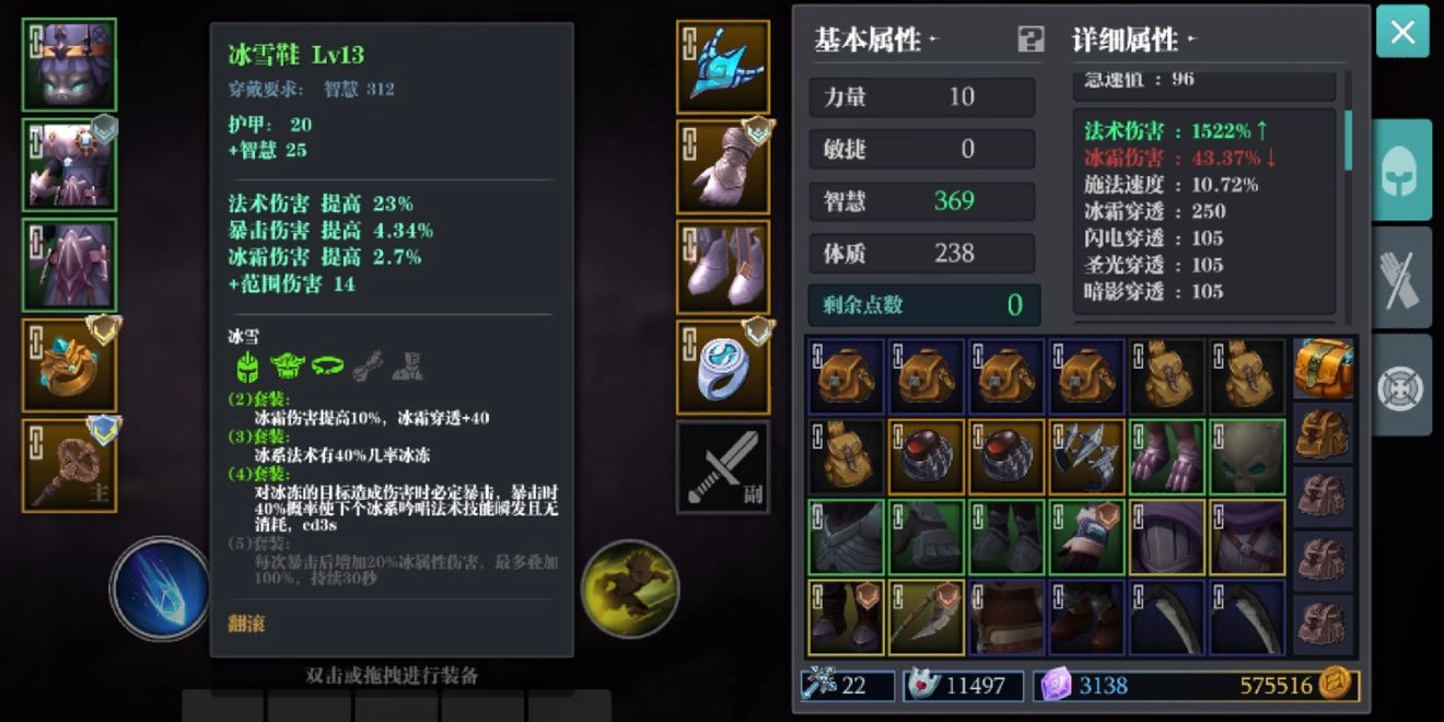 魔渊之刃冰法疯狂30关卡通关打法及装备推荐