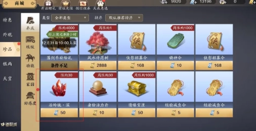 天涯明月刀手游里的荡剑币补给包值得购买吗？