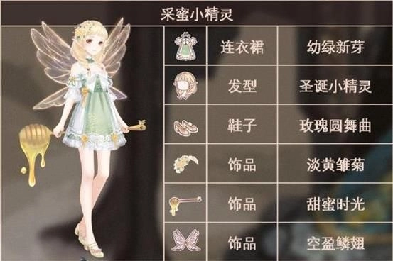 《奇迹暖暖采蜜小精灵如何通关月下赏桂活动关卡的搭配攻略》