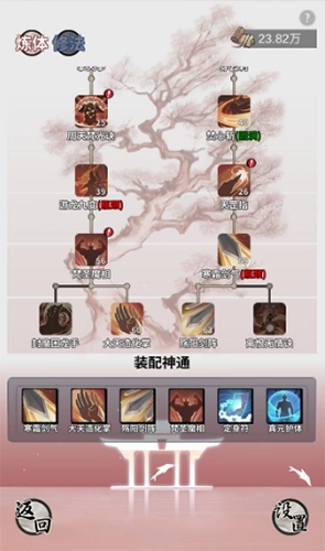 《一念逍遥体修与法修神通该如何选择？详细攻略在此》