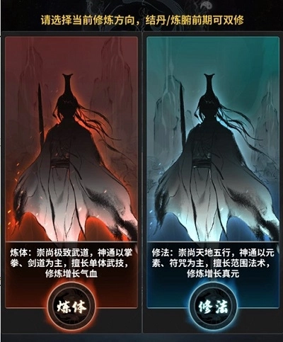 一文了解《一念逍遥》修行境界划分，境界名称全览
