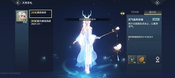 《妄想山海保护息壤任务流程及完成方法全解析》