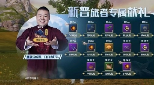 《妄想山海》中鲲的进化方法及进化路线讲解