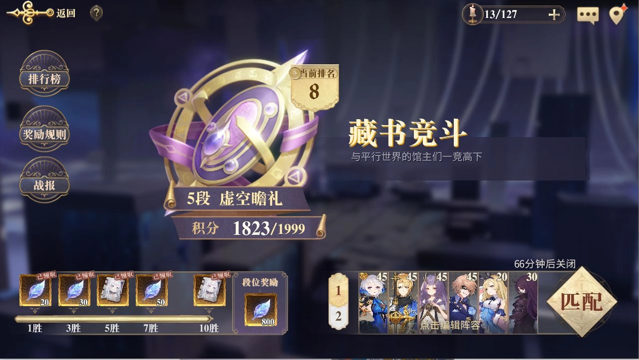 《幻书启世录》PVP最强阵容大揭秘，藏书竞斗强势流派全推荐