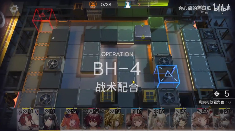 《明日方舟》BH-4此地之外第四关通关攻略