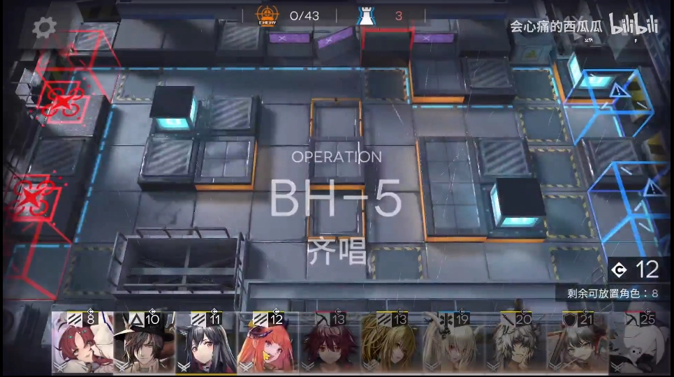 《明日方舟》BH-5此地之外第五关通关打法攻略