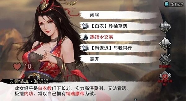 我的侠客游迟迟邀请攻略：游迟迟获取方法全解析