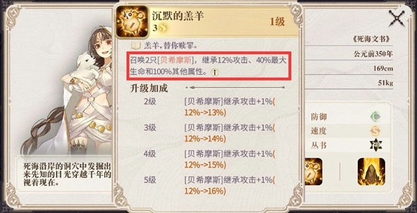 《幻书启世录》伊芙契印搭配攻略之最佳契印组合详细解析