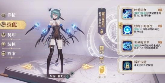 《幻书启世录》弗兰肯斯坦契印搭配全攻略：角色技能强度与契印选择深度解析